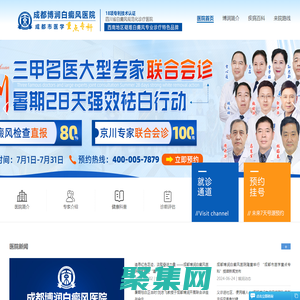 成都白癜风医院「哪家好」四川治疗白癜风医院排名-成都白癜风专科医院-成都博润白癜风医院