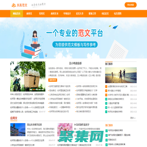 天高范文网-精选优质的实用文章！