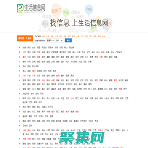 生活信息网--免费的信息发布平台