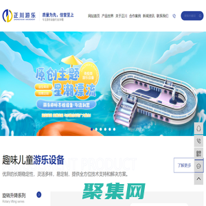 室内漂流_儿童漂流_室内漂流设备-中山市正川游乐设备有限公司