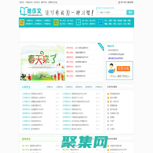 挖作文-小学生与初高中满分优秀作文大全