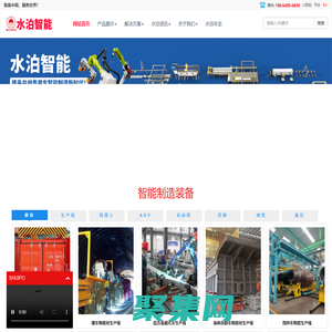 机器人焊接工作站,智能,装备,制造业,环缝自动焊机焊接设备|山东水泊智能装备股份有限公司