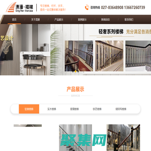 武汉楼梯定做-实木楼梯厂家-钢结构楼梯-楼梯扶手-武汉清漫