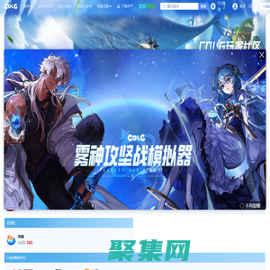 沃特碧们的Colg - COLG社区