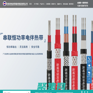 融雪电缆_融雪发热电缆_串联恒功率电伴热带-盐城华恒祥电热带器材制造有限公司
