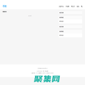 泰达币价格今日行情_USDT最新价格 - 币知