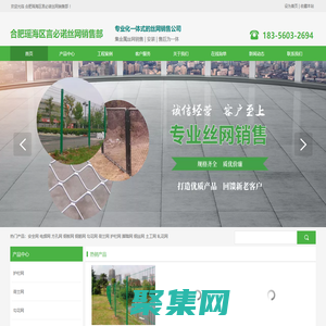 合肥护栏网、合肥钢丝网、合肥球场围网、合肥养殖网、合肥种植网、合肥隔离网—合肥瑶海区言必诺丝网销售部
