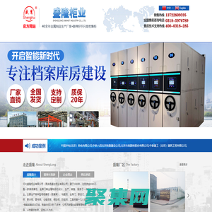 河北盛隆柜业有限公司