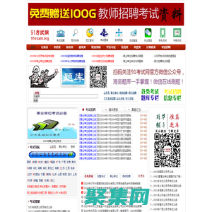 91考试网