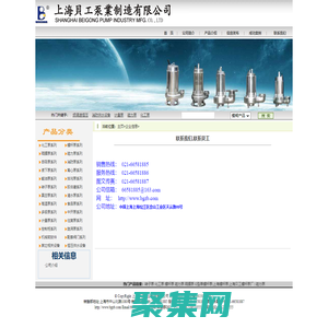 联系我们,联系贝工-上海贝工泵业制造有限公司(021-66581885)转子泵,螺杆泵,隔膜泵,磁力泵,胶体磨