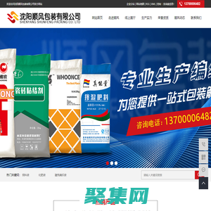 饲料袋_化肥袋_建筑编织袋-沈阳顺风包装有限公司