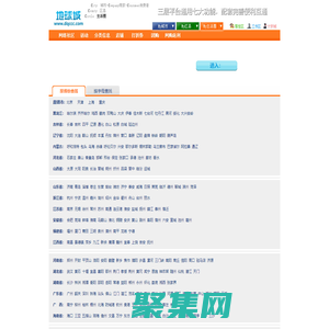 城市生活网-城市信息港-城市在线-地球城-全国连锁城市生活互动门户。