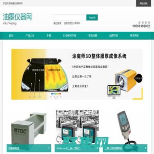 粘度杯,蔡恩杯,细度计,涂布器,仪器【油墨仪器网】