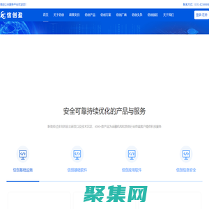 信创盈公共服务平台，山东信创平台,山东省信创公共服务平台,山东信创服务平台