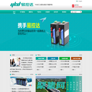 深圳市易控达科技有限公司