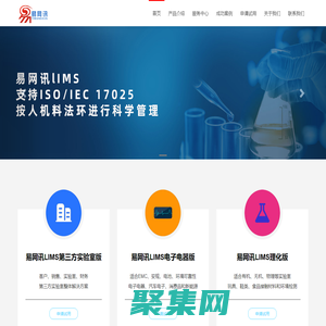 易网讯LIMS系统,实验室行业LIMS领导者