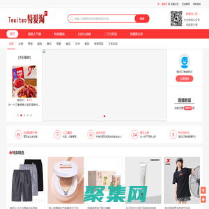 特爱淘(Teaitao)-淘宝优惠券,天猫优惠券领取