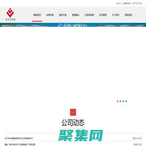 武汉亚太自动化技术有限公司