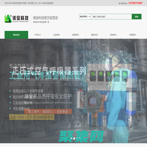 河北诺安科技有限公司