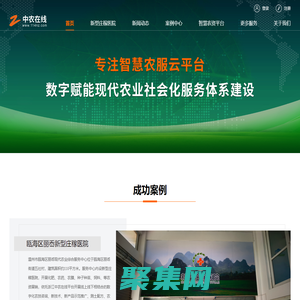 农业全产业链品控溯源建设运营解决方案 - 中农在线智慧农业 - 中农在线