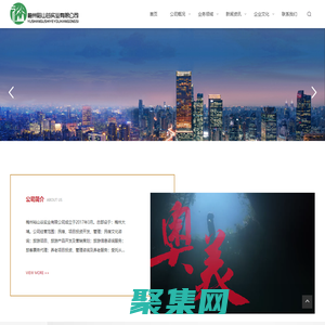 梅州裕山谷实业有限公司