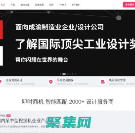 首页 - 太火鸟-B2B工业设计与产品创新SaaS平台