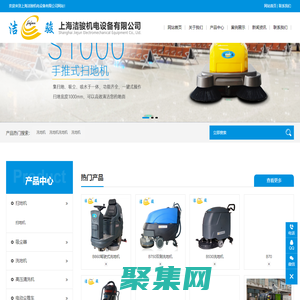 上海洁骏机电设备有限公司