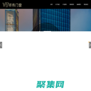 山东祥伟门窗幕墙有限公司-