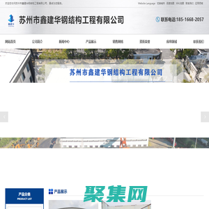 活动雨棚,电动雨棚,移动推拉雨棚,大型仓库雨棚,电动伸缩雨棚,推拉雨棚厂家-苏州市鑫建华钢结构工程有限公司