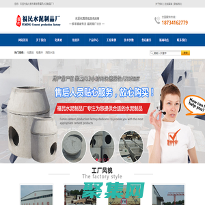 太原市清徐县福民水泥制品厂—太原化粪池,太原检查井,太原消防水池,山西水泥化粪池,山西水泥检查井,山西消防水池