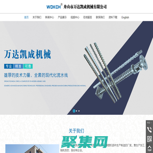 舟山市万达凯成机械有限公司|WDKCH|WDKCH螺杆|YLY齿轮箱|KQL齿轮箱