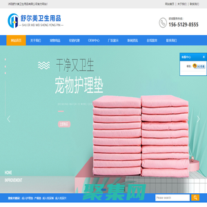 沭阳舒尔美卫生用品有限公司