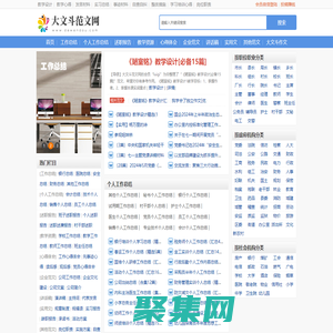 大文斗范文网，学习工作好网站