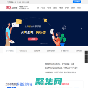 宁波企业邮箱 - 宁波网易企业邮箱 - 宁波163企业邮箱 - 宁波外贸企业邮箱 - 企业邮箱宁波供应商 - 网易企业邮箱宁波服务商/经销商/代理商 - 企业邮箱经销商商 - 企业邮箱代理商