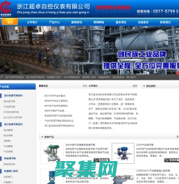 电动调节阀,自力式温度调节阀,电子式电动调节阀,气动薄膜调节阀,气动V型调节球阀,自力式压力调节阀