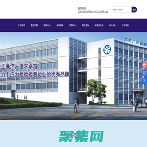 广东广纺检测技术股份有限公司_纺织品检验_土工材料检验