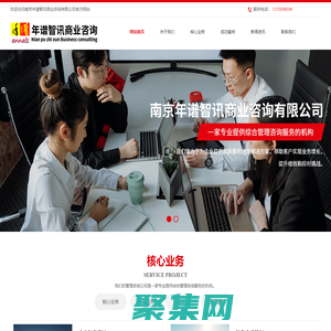 北京公司转让_企业税务筹划_清理乱账_南京管理咨询-南京年谱智讯