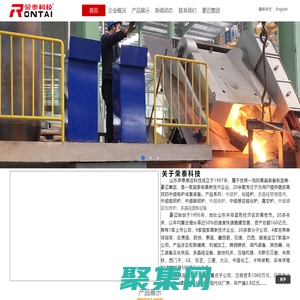 真空炉 中频熔铝炉 中频锻铝炉 中频电炉厂家 中频感应熔化炉 化硅炉 山东荣泰感应科技有限公司