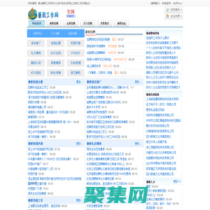 兼职网-网上兼职招聘-兼职工作网