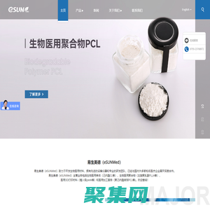 医用左旋聚乳酸PLLA/聚己内酯微球PCL-深圳聚生生物科技有限公司