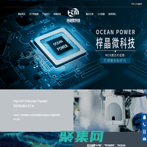 深圳市梓晶微科技有限公司_半导体_移动电源_LED照明_适配器_电源管理_快充协议_遥控感应_梓晶微科技