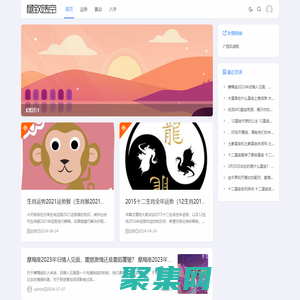 运势 算命 起名 广西凤湖网