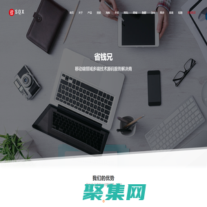 省钱兄科技-淘宝客APP开发-小程序开发-网站开发-提供源码