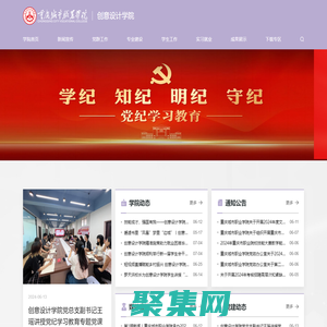 创意设计学院