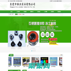 电子灌封胶|传感器灌封胶|环氧树脂胶_东莞市强历实业有限公司