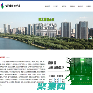 沈阳地坪漆|沈阳环氧地坪漆|沈阳心艺雅格漆_沈阳地坪漆网