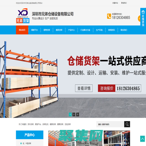 深圳库房货架-中型货架-流利式货架-悬臂货架-仓库重型货架批发_深圳兄弟货架