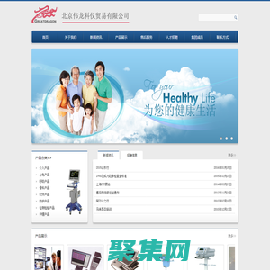 北京伟龙科仪贸易有限公司