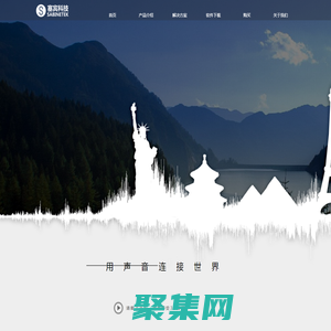 塞宾科技|用声音连接世界