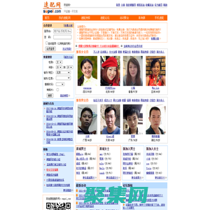 速配网-真实的全球华人自助征婚网！只征婚，不交友！找对象，来速配！